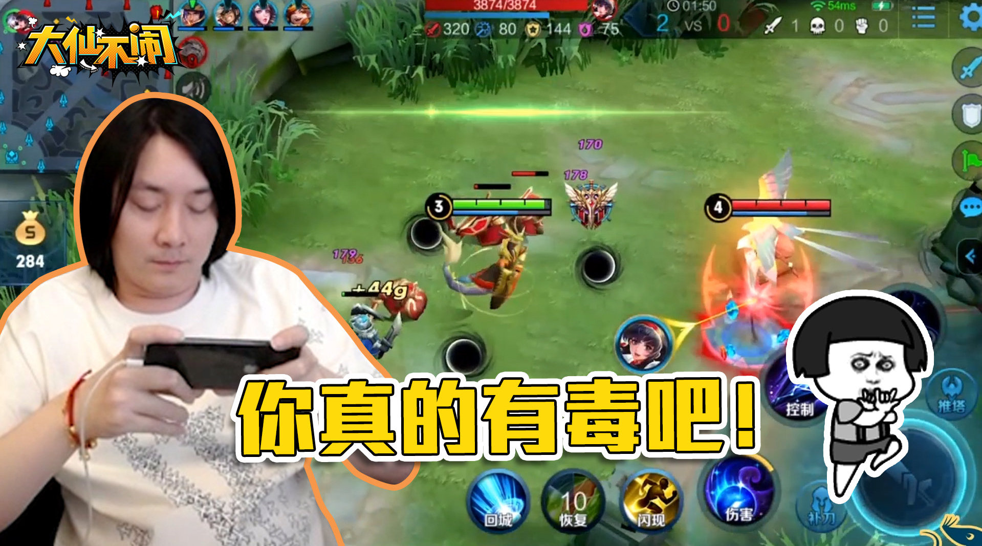 #大仙不闹# 第640期: 边路东皇男人大战...